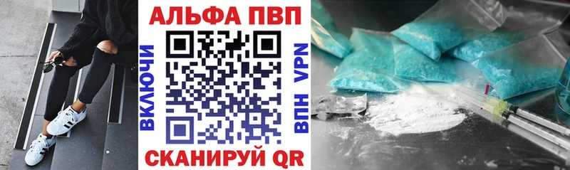 A PVP кристаллы  Шацк 