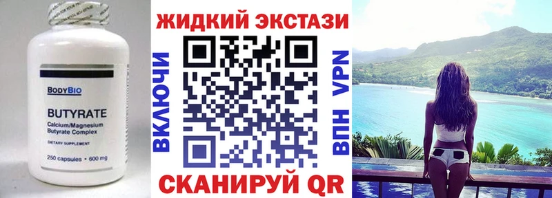 что такое Шацк Бутират жидкий экстази