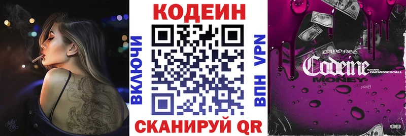Кодеиновый сироп Lean Purple Drank  купить закладку  Шацк 