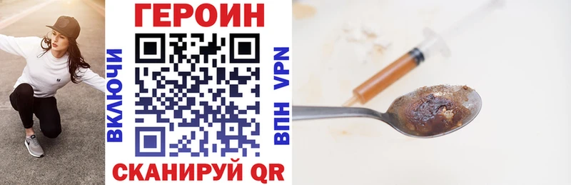 Героин Heroin  мега ССЫЛКА  Шацк  цена наркотик 