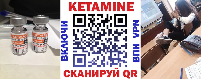 КЕТАМИН ketamine  Шацк 