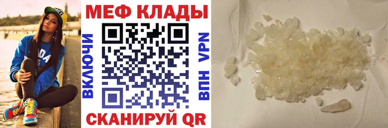 Меф мука  Шацк 