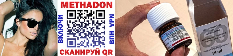 Метадон methadone  Шацк 