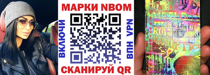 где найти наркотики  Шацк  Марки N-bome 1,8мг 